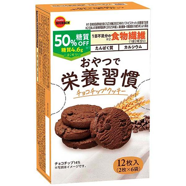 Biscuits aux pépites de chocolat Bourbon Carb Balance (paquet de 3)