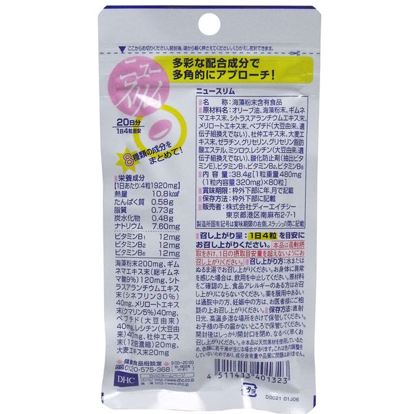 DHC New Slim Diet Support Supplement 80 Capsules (For 20 Days)