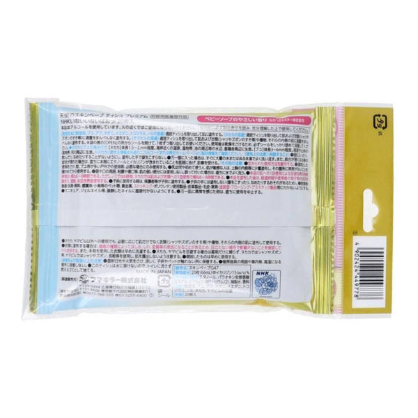 Fumakilla Skin Vape Insect Repellent Wipes Child-Safe Tick Repellent 20 Sheets