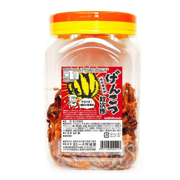 Genkotsu Japanese Seasoned Dried Squid Snack 60 pcs.