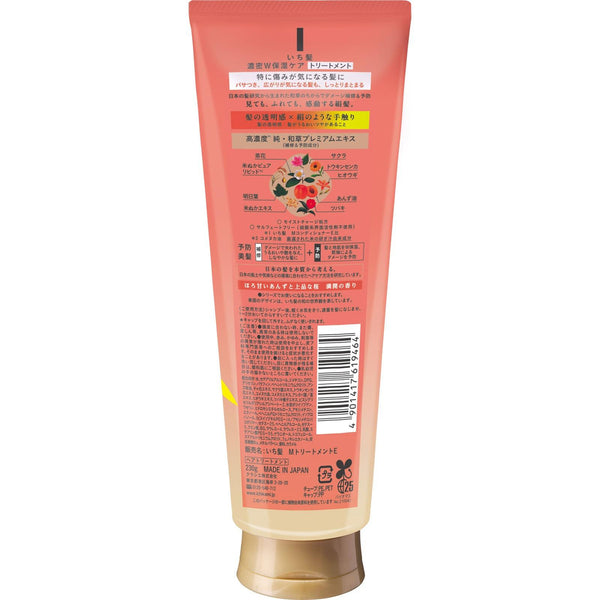 Ichikami Moisturizing Hair Treatment Repairing Hair Mask 230g