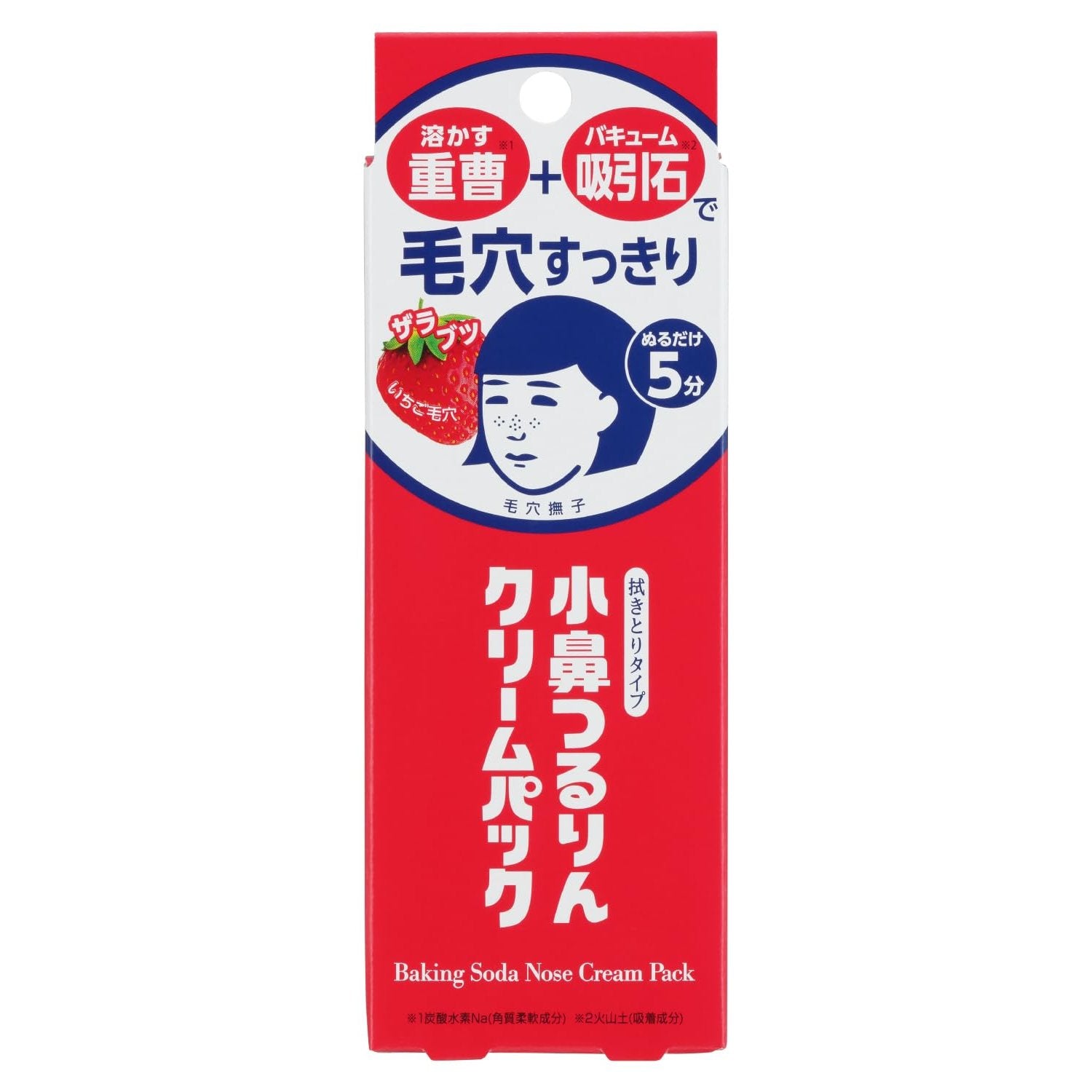 Ishizawa Lab Baking Soda Pore Cleanser Nose Cream Pack 15g