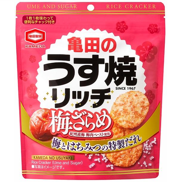 Sweet & Salty Baked Rice Crackers Plum Honey Flavor (Pack of 3)