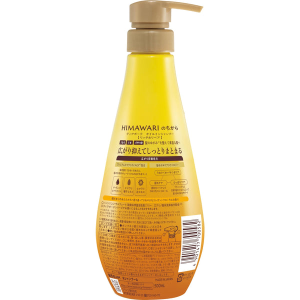 Kracie Himawari Dear Beauté Oil In Shampoo Rich & Repair 500ml