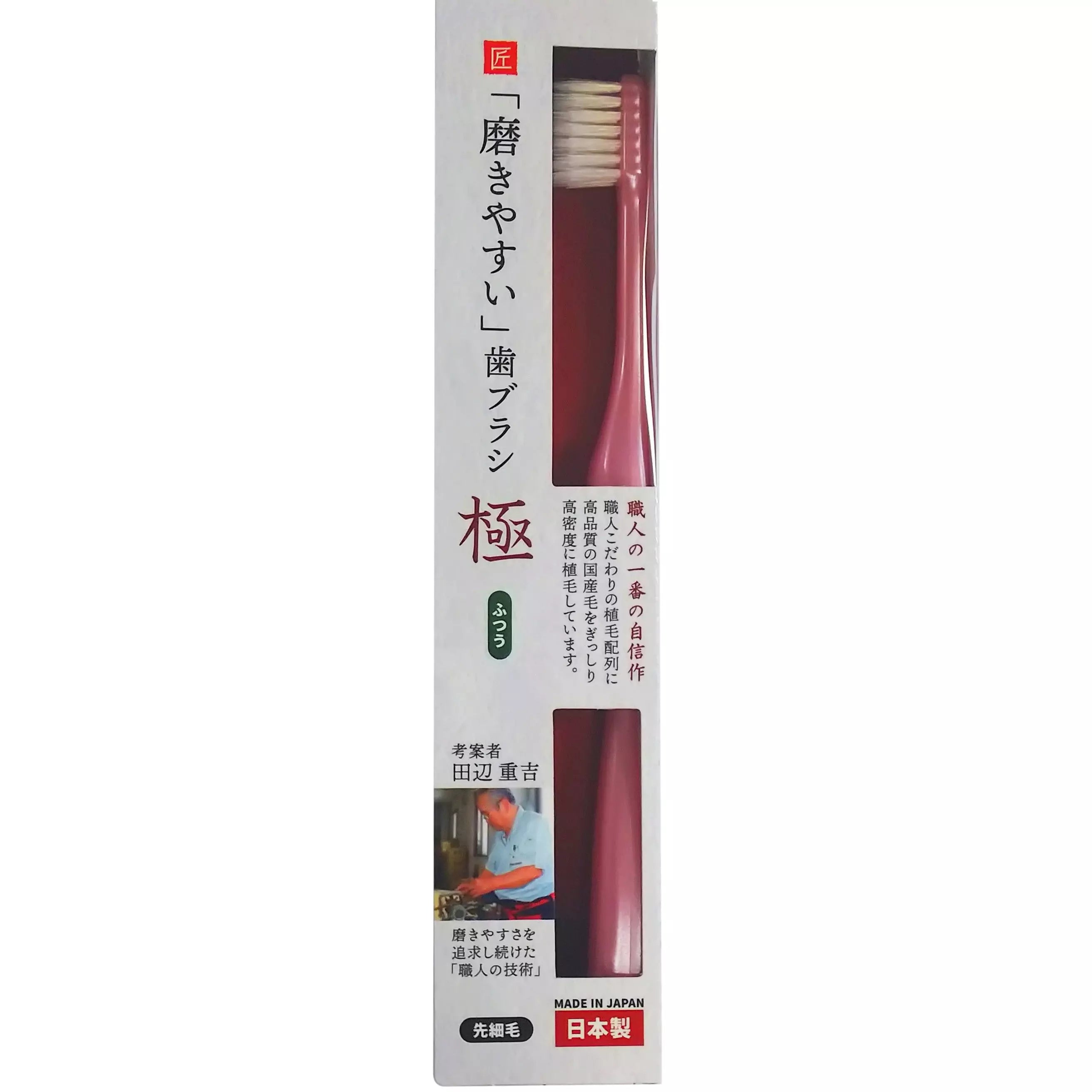 Life Range Narrow Head Toothbrush Ultra Fine High Density Medium Bristles