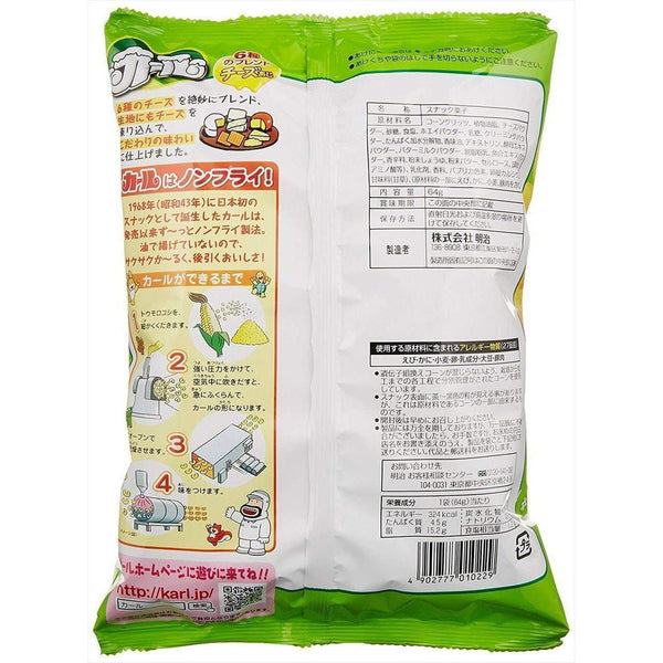 Meiji Karl Cheese Curls Corn Puff Snack (Boîte de 10 sachets)