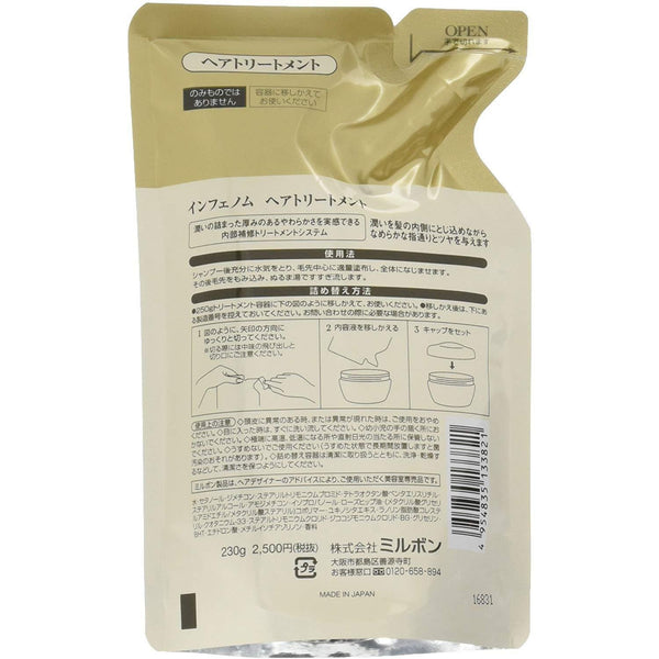 Milbon Inphenom Hair Treatment Refill 230g