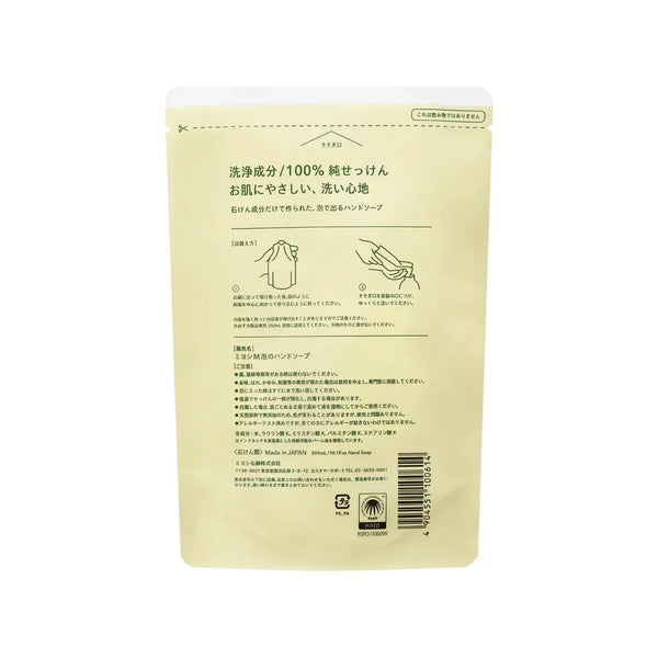 Miyoshi Additive-Free Gentle Foam Hand Soap Refill 300ml