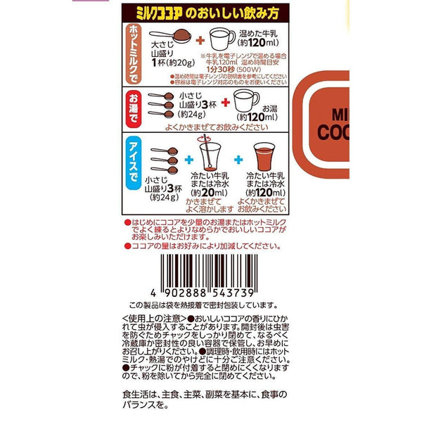 Morinaga Milk Cocoa Instant Chocolate Drink 240g