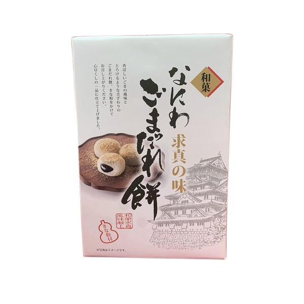 Naniwaya Black Sesame Paste And Kinako Mochi 8 Pieces