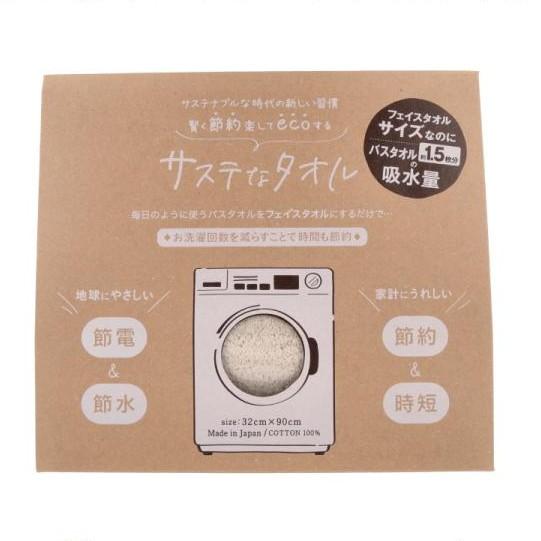 Oboro Eco Friendly Absorbent Face Towel For Sensitive Skin 32x90cm