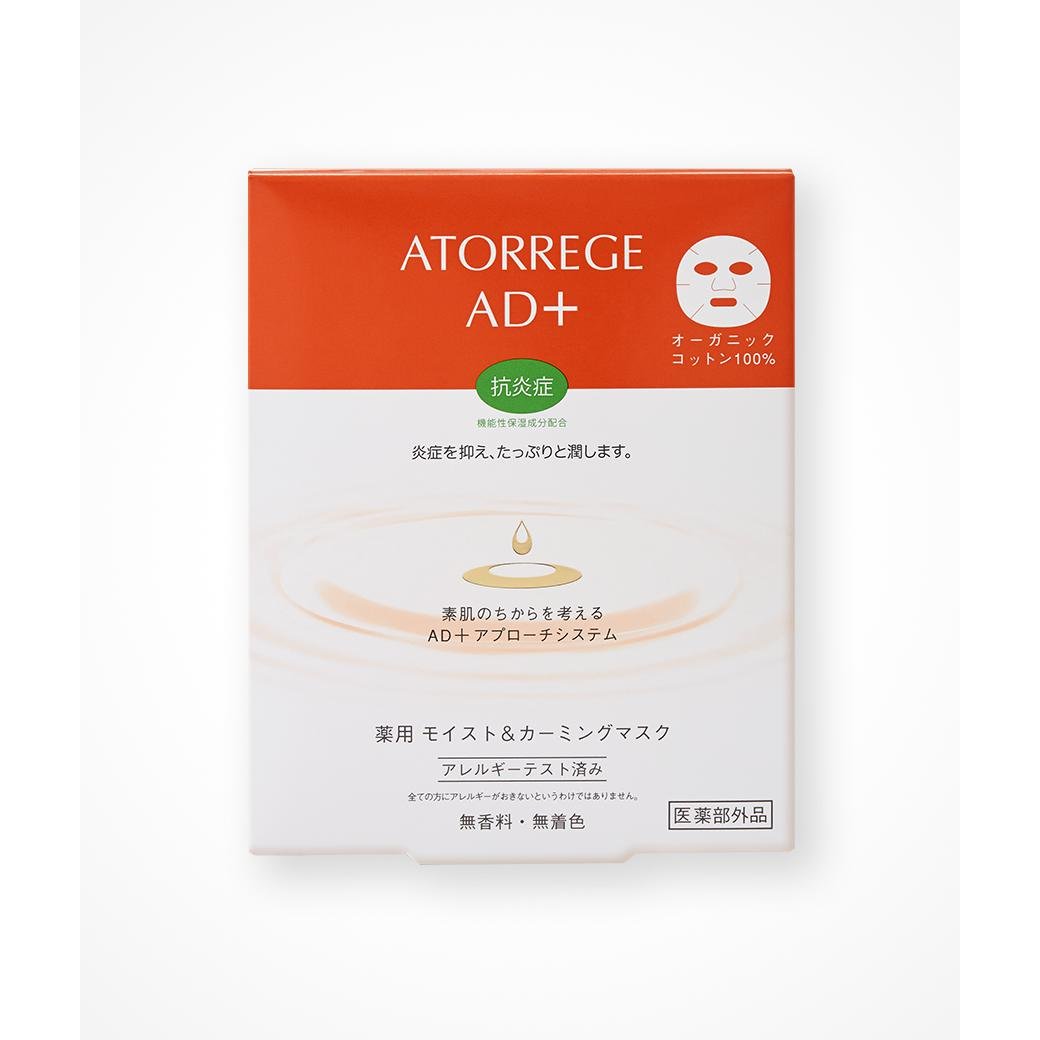 Atorrege AD+ Medicated Moist & Calming Face Mask 5 Sheets
