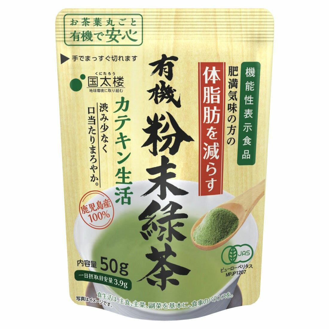 Kunitaro Organic Ryokucha Instant Japanese Green Tea Powder 50g
