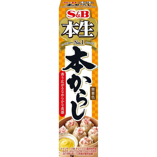 S&B Karashi Sauce Japanese Mustard Paste Tube 43g