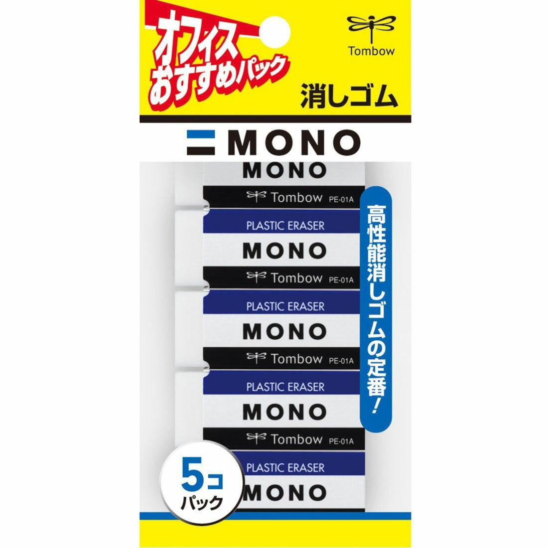Tombow Mono Eraser Japanese White Plastic Eraser Set 5 Pieces