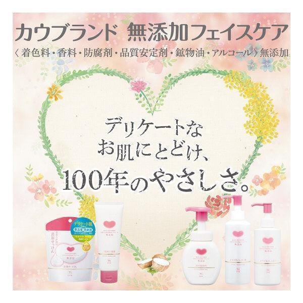 Cow Makeup Cleansing Milk Additive-Free 150ml