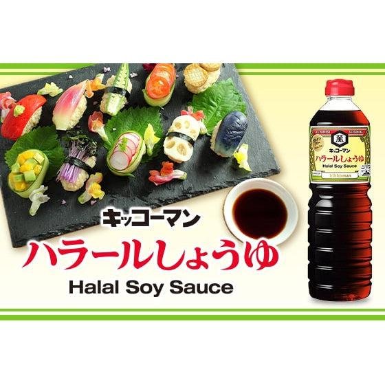 Kikkoman Halal and Gluten-Free Japanese Soy Sauce 1L