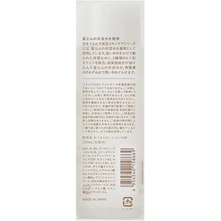 Matsuyama Hadauru Moisturizing Infusion Moist Rich Lotion 120ml