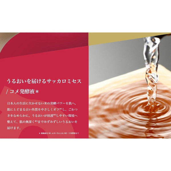 Lululun Precious Red Moisturizing Face Mask 7 Sheets