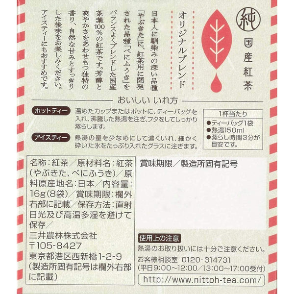 Nittoh Kocha Pure Japanese Black Tea Original Blend 8 Tea Bags