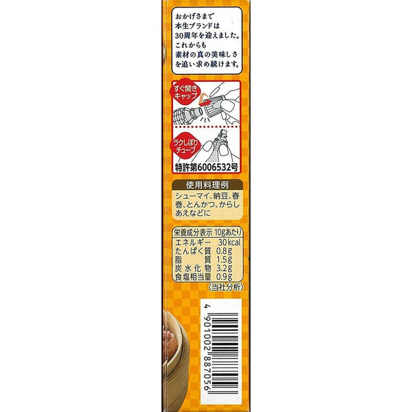 S&B Karashi Sauce Japanese Mustard Paste Tube 43g