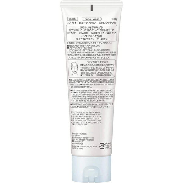 Suisai Beauty Clear Micro Clay Wash 130g