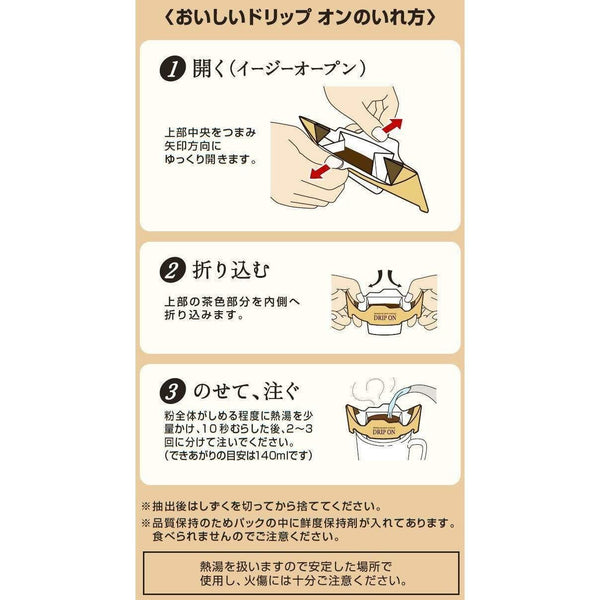 Key Coffee Drip On Variety Pack 96g