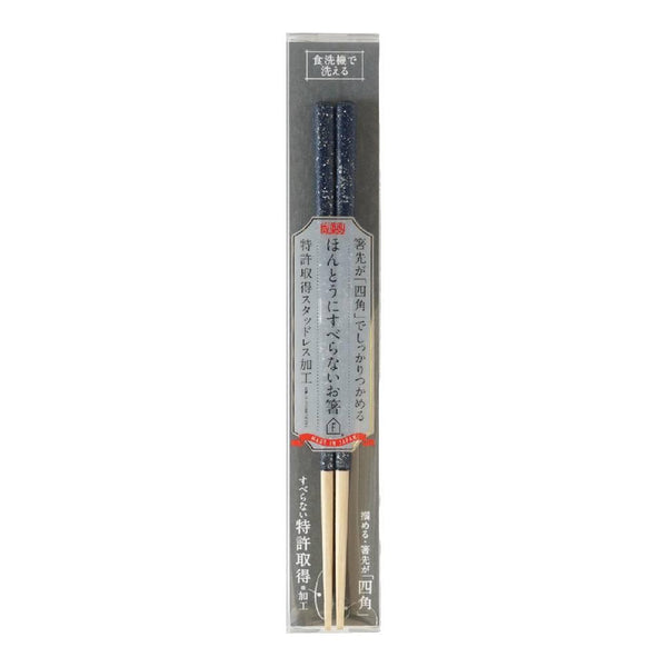 Pentagonal Chopsticks Patented Non-Slip Technology Terrazzo Navy 23cm