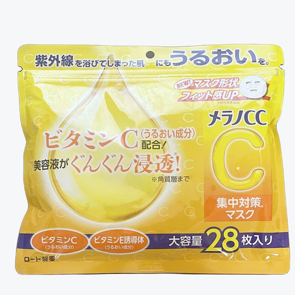 Melano CC Vitamin C Concentrated Moisturizing Face Mask 28 Sheets