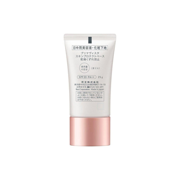 Primavista Moisturizing Makeup Primer SPF20 25g