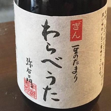 Warabeuta Tamari Shoyu Rich 3-Year Barrel Aged Gluten-Free Soy Sauce 720ml