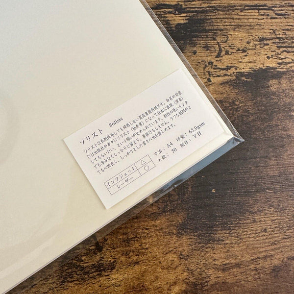 Yamamoto Soliste Unlined Uncoated Thick Book A4 Paper 65gsm (50 Sheets)