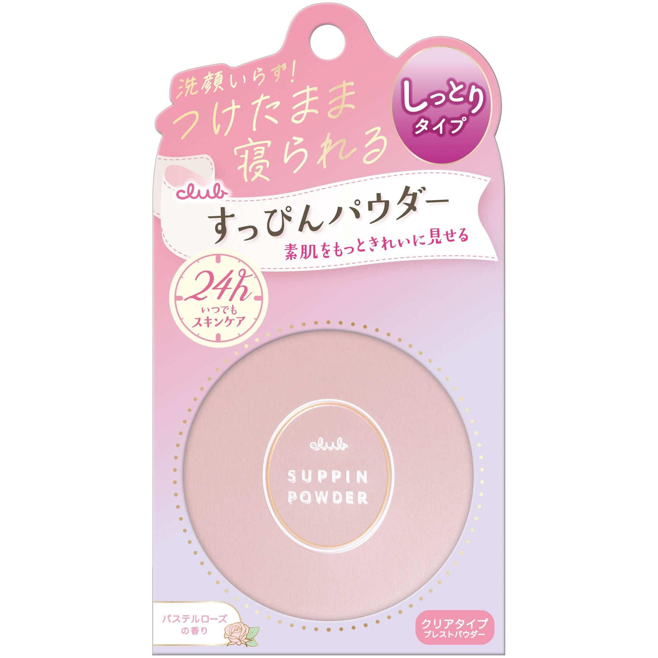 Club-Suppin-Powder-Makeup-Foundation-Pastel-Rose-26g-1-2023-10-23T00:05:23.917Z.jpg