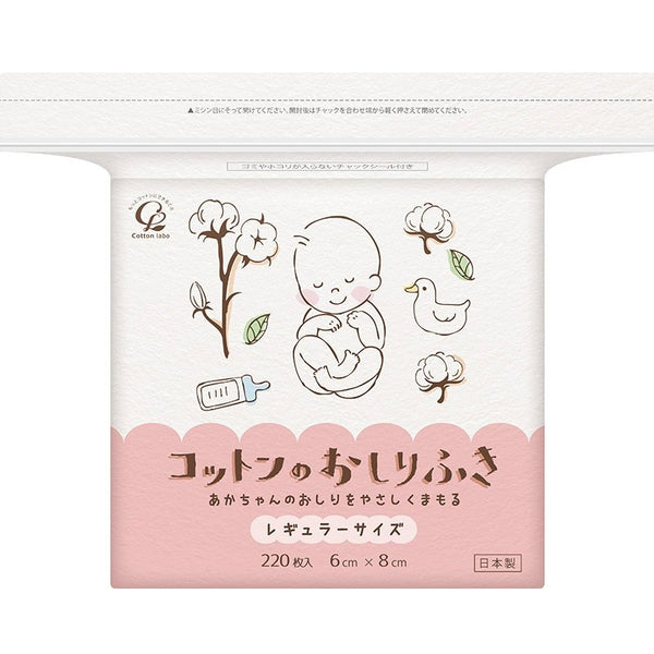 Cotton-Labo-100%-Cotton-Gentle-Baby-Dry-Wipes-220-Sheets-1-2024-09-13T07:33:05.005Z.jpg