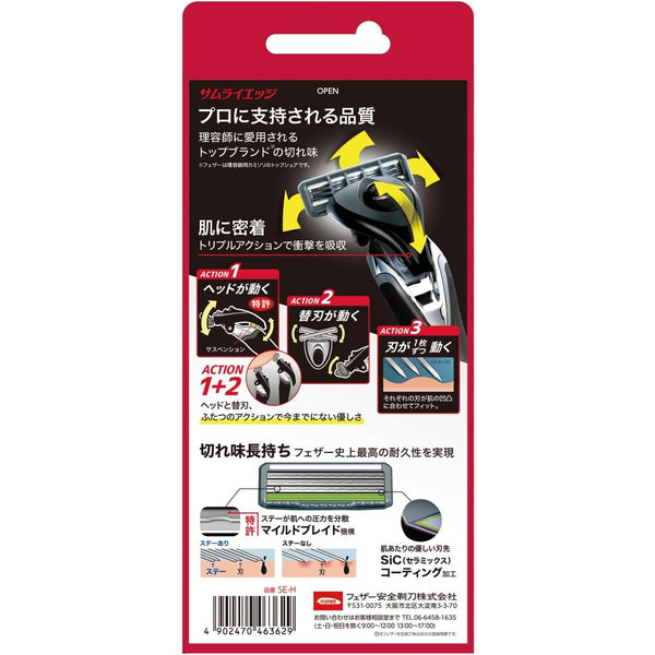 Feather F-System Samurai Edge Razor + 1 Blade Cartridge
