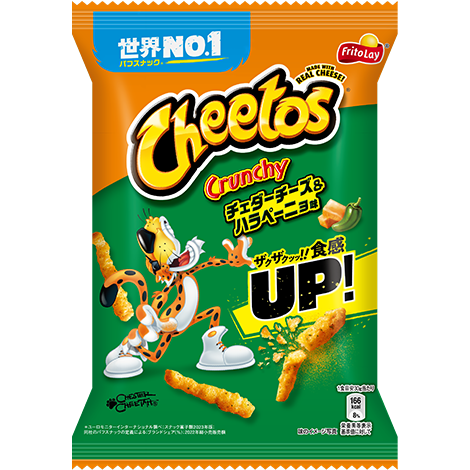 Frito Lay Japan Cheetos Cheddar Cheese & Jalapeno Corn Chips 75g (Pack of 3)