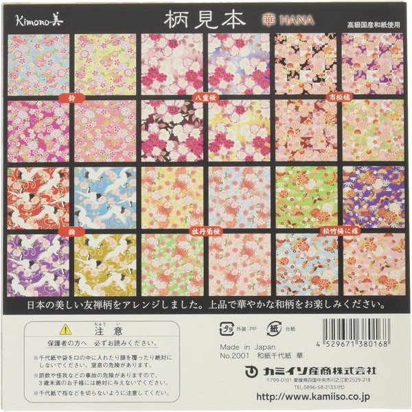 Kamiiso-Washi-Kyoto-Kimono-Pattern-Chiyogami-Origami-Paper-24-Sheets-4-2024-07-09T02:00:26.442Z.jpg