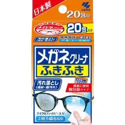 Kobayashi-Fukifuki-Defogger-Eyeglass-Cleaner-Lens-Cleaning-Wipes-20-sheets-1-2024-07-11T06:29:13.790Z.webp