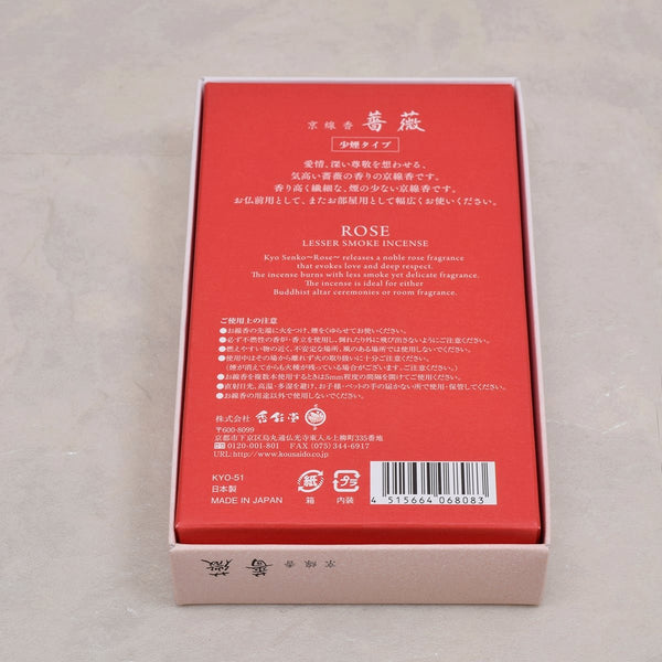 Kousaido-Kyoto-Low-Smoke-Rose-Incense-Sticks-Delicate-Fragrance-70g-5-2024-11-28T03:55:41.226Z.jpg