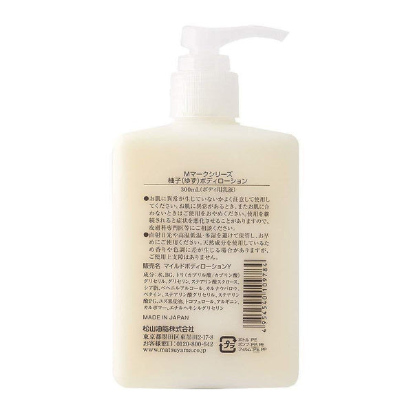 Matsuyama-M-Mark-Yuzu-Body-Lotion-300ml-5-2024-08-19T05:00:15.547Z.jpg