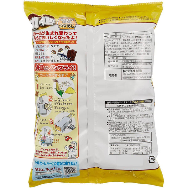 Meiji Karl Snack Curls Puff Curls Légèrement Salé (Boîte de 10 Sachets)