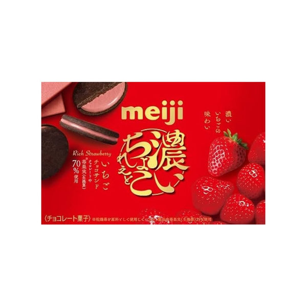 Meiji-Rich-Chocolate-Strawberry-Sandwich-Biscuits-Pack-of-5-1-2024-09-30T00:46:38.906Z.jpg