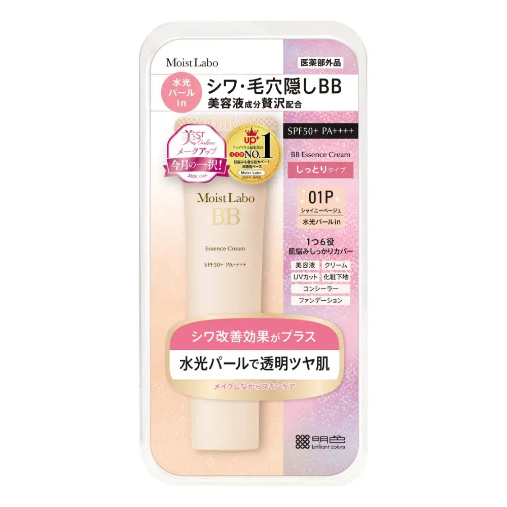 Moist Labo BB Essence Cream Multifunctional BB Cream SPF 50+ 30g