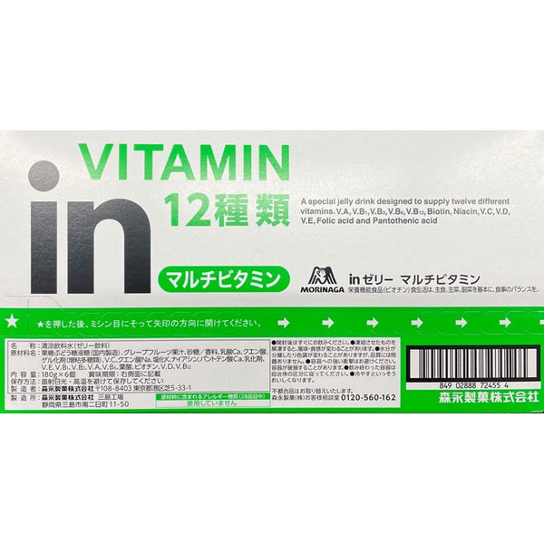 Morinaga-In-Jelly-Multivitamin-Drink-Grapefruit-180g--6-Pieces-4-2024-07-30T07:24:55.448Z.jpg