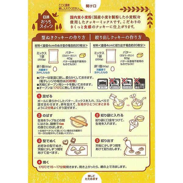 Nisshin Cookie Mix Mélange à pâtisserie pour biscuits maison rapide et facile 200 g