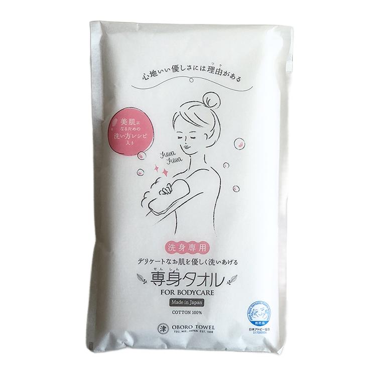 Oboro Soft Exfoliating Washcloth 100% Muslin Cotton 33x90cm