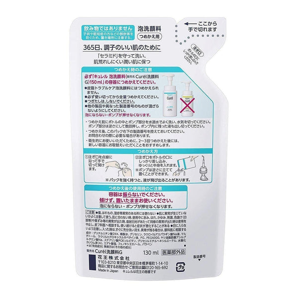 P-2-KAO-CUFWR-130-Kao Curel Foaming Face Wash Refill 130ml.jpg