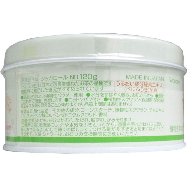 P-4-WKD-SCC-BP-120-Wakodo Siccarol Japanese Natural Baby Powder 120g.jpg