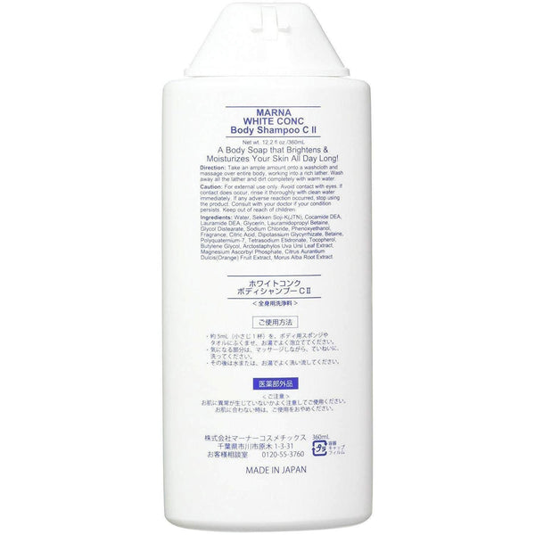 Marna White Conc Body Shampoo (Exfoliating Body Wash)  360ml