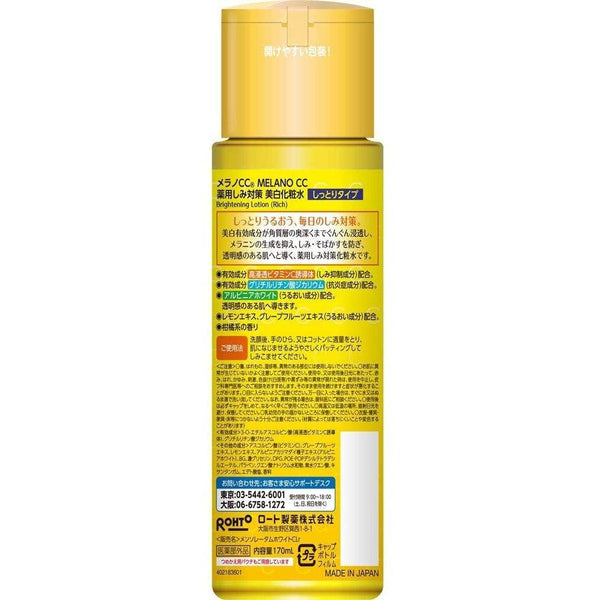 Rohto-Melano-CC-Brightening-Lotion-Rich-170ml-5-2024-06-14T02:50:15.067Z.jpg